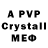 A-PVP кристаллы Kisel exe