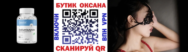 Бутират оксана  гидра ТОР  Сковородино  продажа наркотиков 