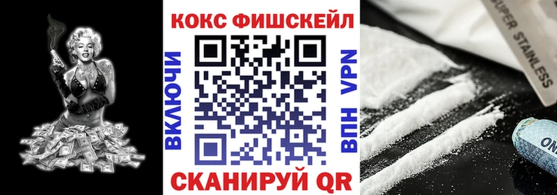 Cocaine Эквадор  Сковородино 