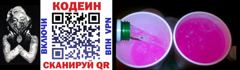 shop телеграм  Сковородино  Codein Purple Drank 