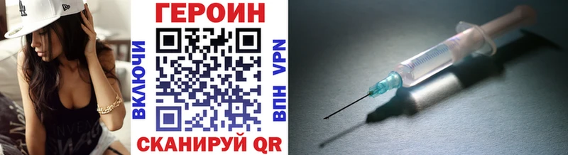 ГЕРОИН афганец  Сковородино 