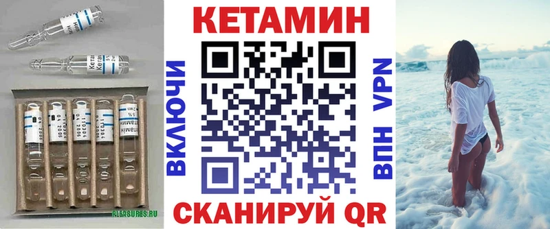 КЕТАМИН ketamine  Сковородино 