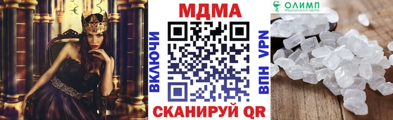 МДМА молли  Сковородино 