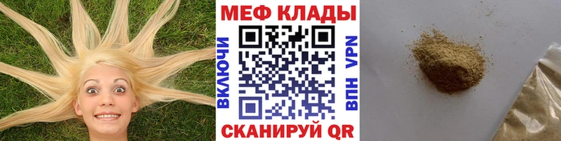 МЕФ кристаллы  Сковородино 