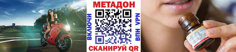 Метадон VHQ  Сковородино 