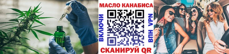 Дистиллят ТГК THC oil  купить наркотики цена  Сковородино 